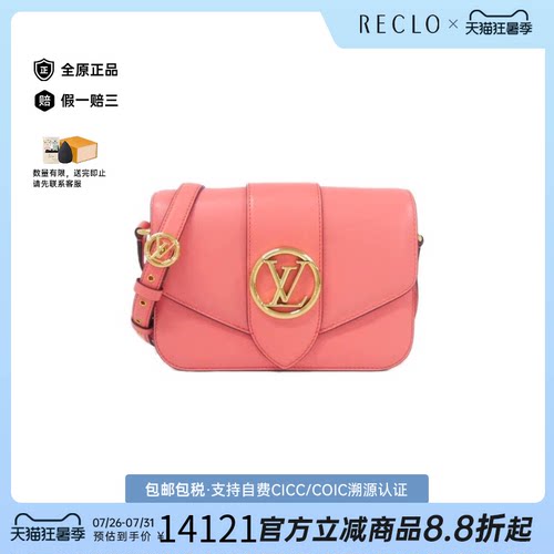 中古LV路易威登斜挎包女包