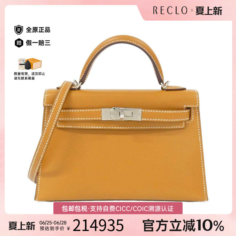 中古Hermes爱马仕女包手提包