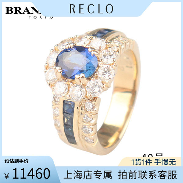中古「95新」日本进口商品戒指