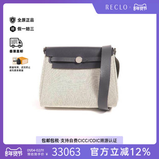 中古Hermes爱马仕女包A级95新Mini HerbagMini Herbag帆布斜挎包
