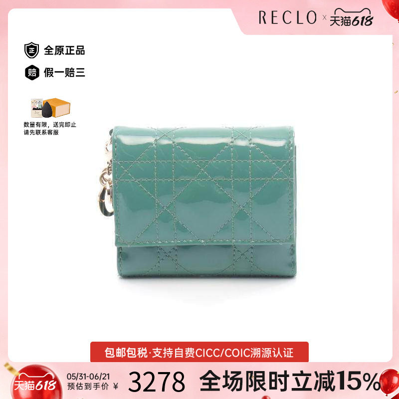 中古Dior迪奥女A级95新Dior迪奥漆皮短钱包绿色
