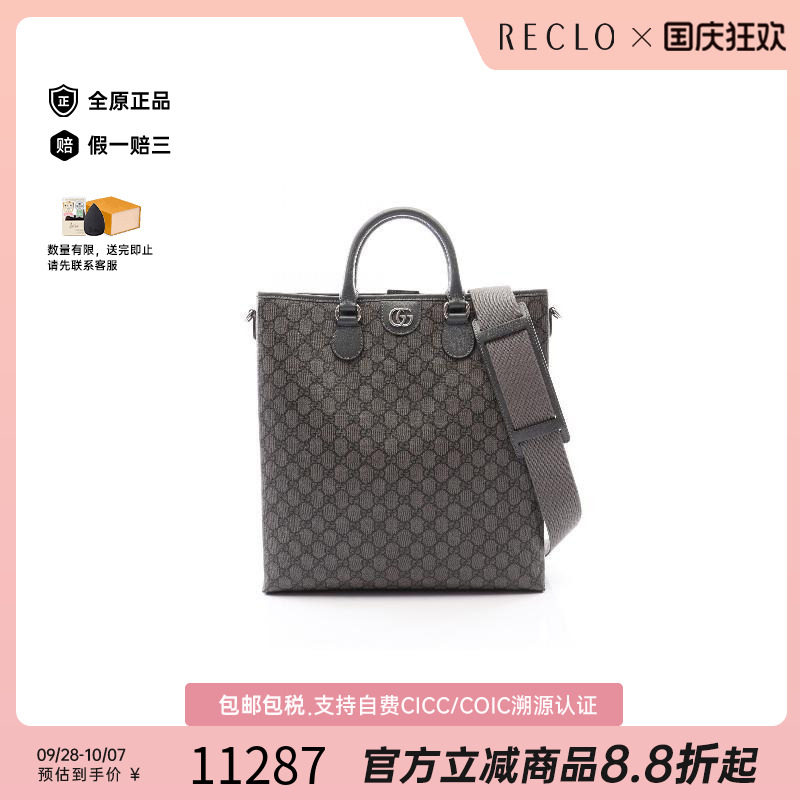 中古Gucci古驰斜挎包メンズ