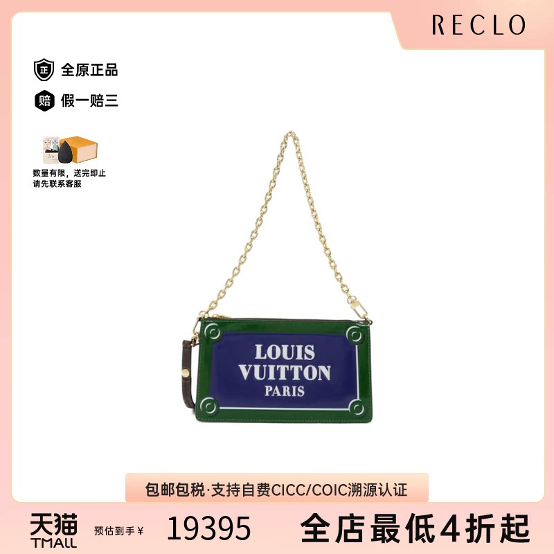 中古LV路易威登老花单肩包女包