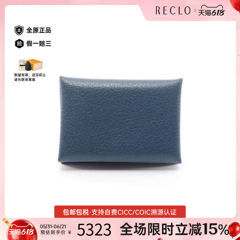 中古Hermes爱马仕零钱包