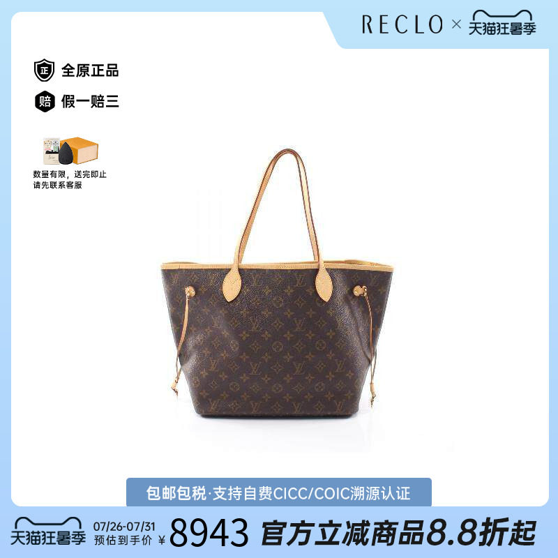 中古LV路易威登托特包