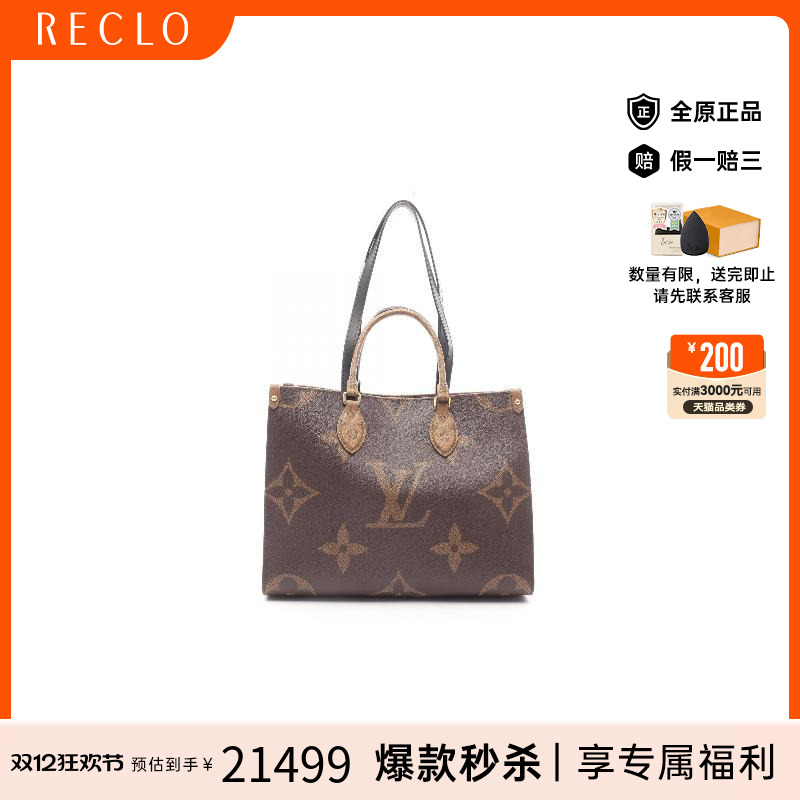 中古LV路易威登托特包