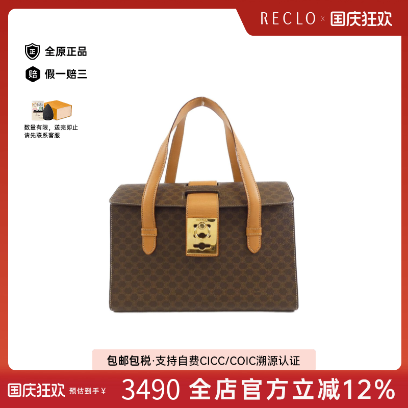 中古CELINE赛琳女包B级95新老花托特包