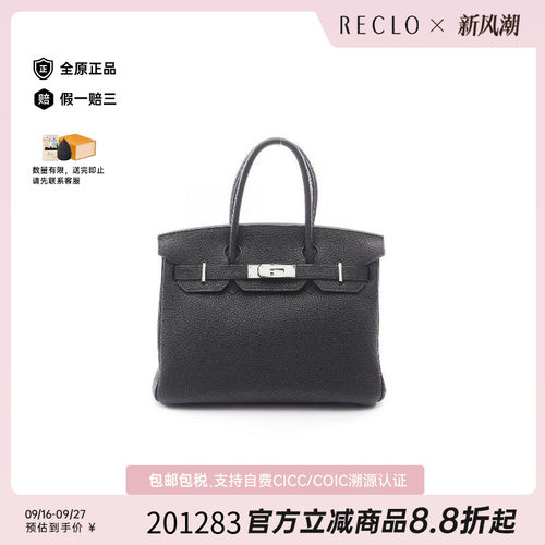 中古Hermes爱马仕手提包