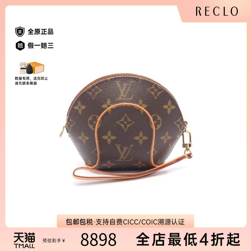 中古LV路易威登化妆包レディース