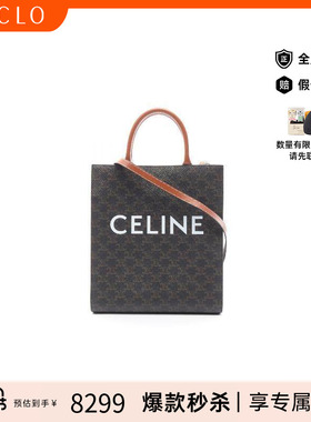中古Celine赛琳女包B级9新Vertical Cabas琴谱包斜挎包复古RECLO