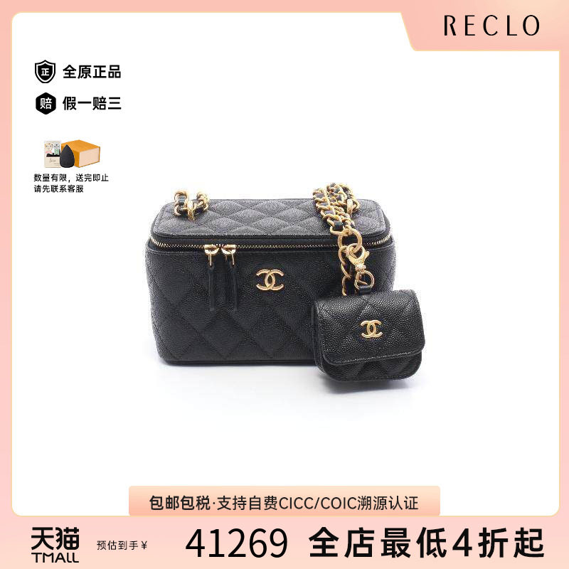 中古Chanel香奈儿斜挎包