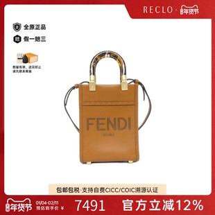 中古FENDI芬迪女包A级95新Sunshine Shopper琴谱包小牛皮斜挎包