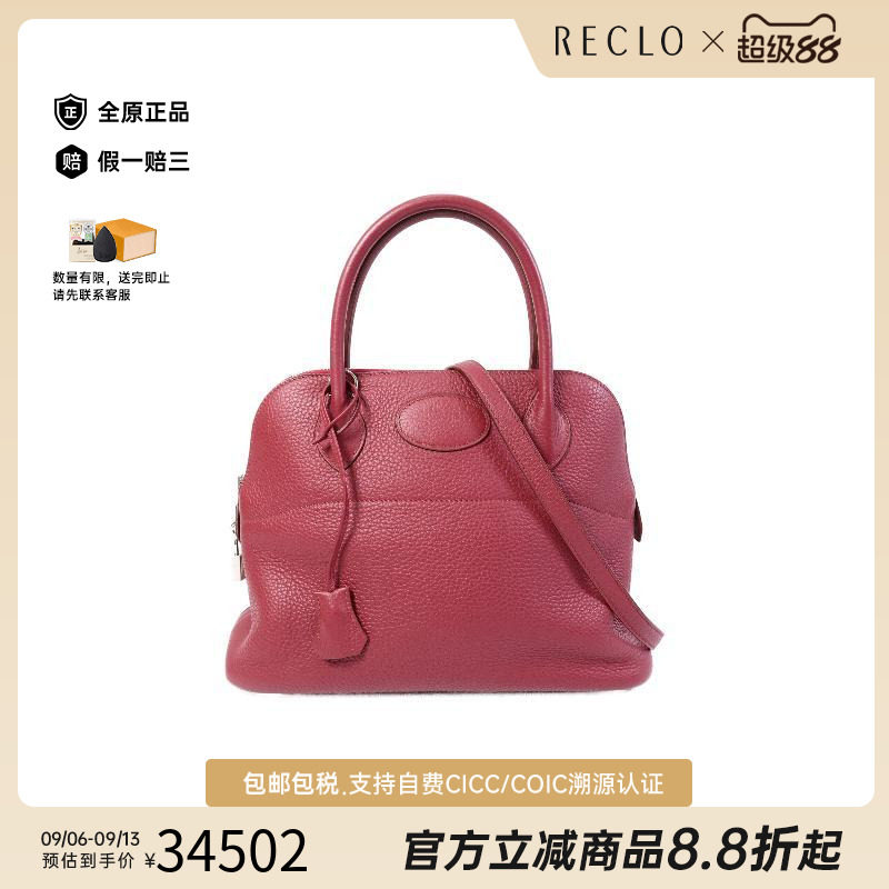 中古Hermes爱马仕斜挎包