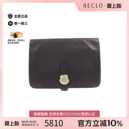 中古Hermes爱马仕短钱包メンズ