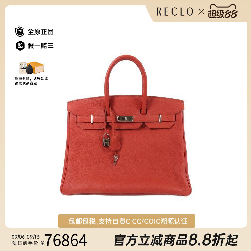 中古Hermes爱马仕手提包