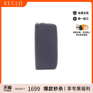 中古LV路易威登男B级9新Zippy Vertical牛皮长钱包蓝色 Wallet