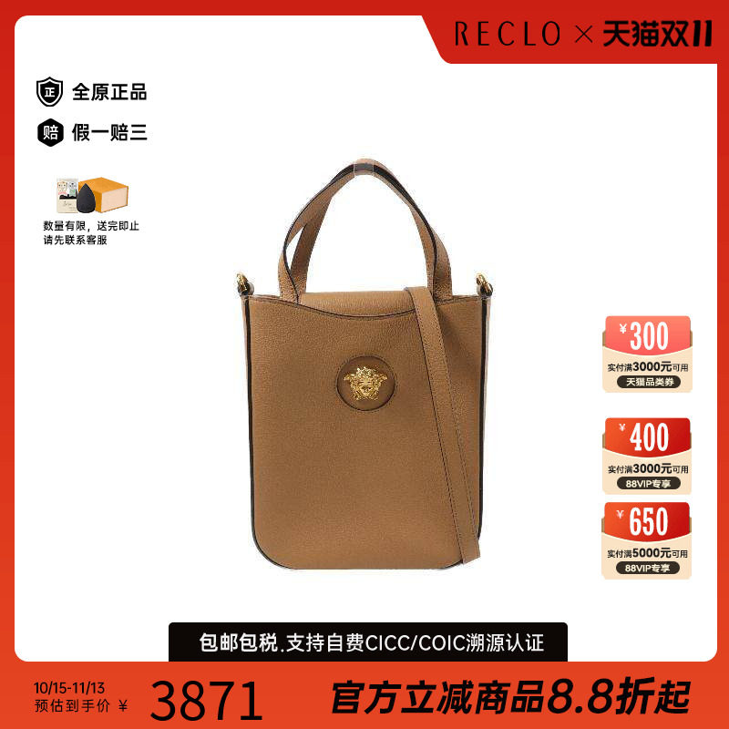 中古Versace范思哲斜挎包