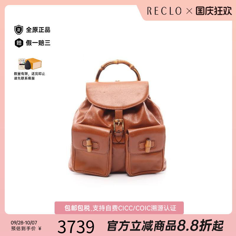 中古Gucci古驰双肩包レディース