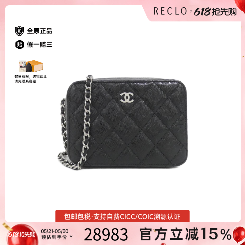中古CHANEL香奈儿女包A级95新Timeless Classic Line斜挎包高级感