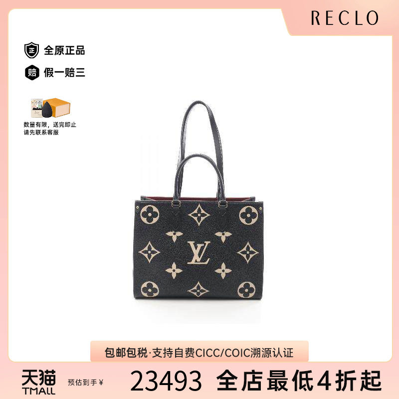 中古LV路易威登托特包
