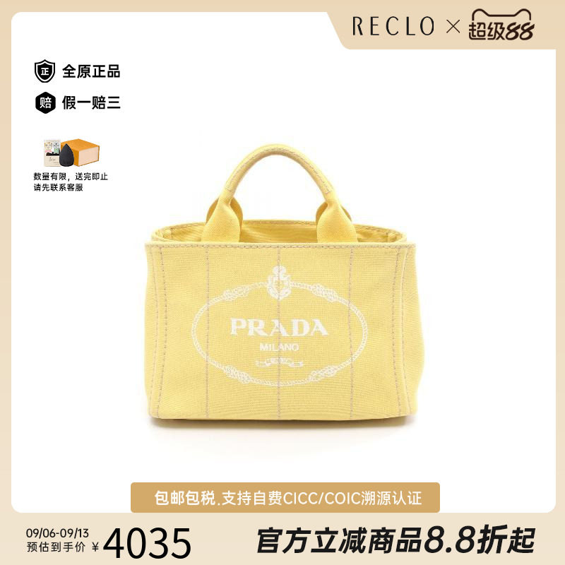 中古Prada普拉达托特包