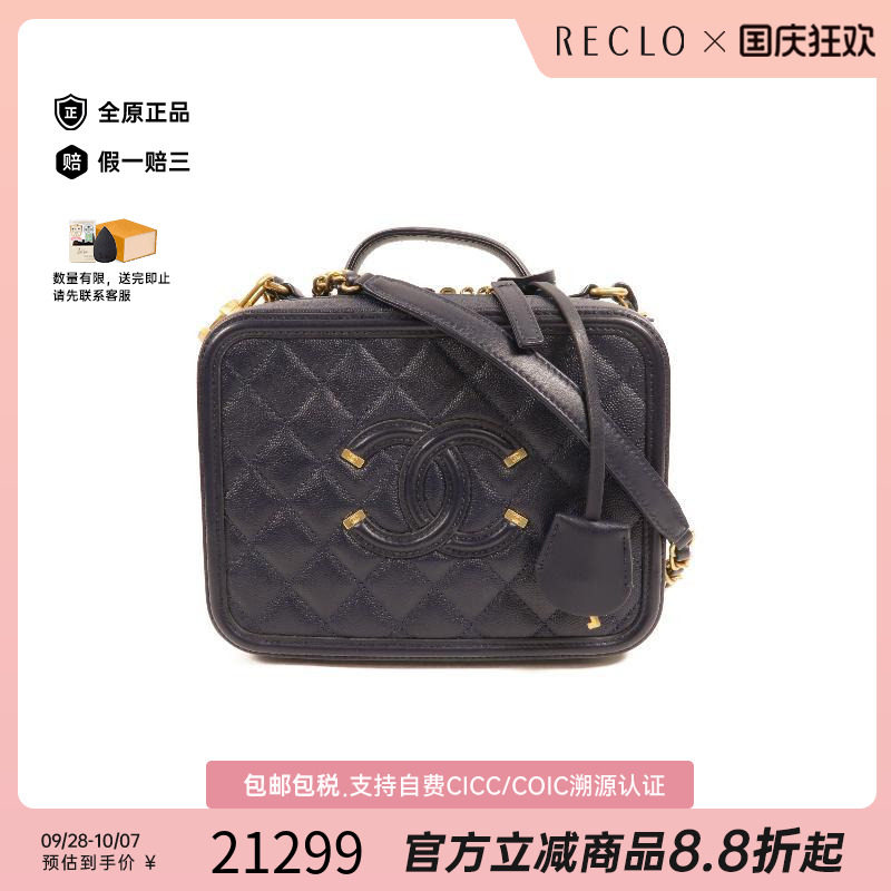 中古Chanel香奈儿斜挎包