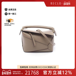 中古Loewe罗意威女包S级99新puzzle拼图牛皮斜挎包浅褐色