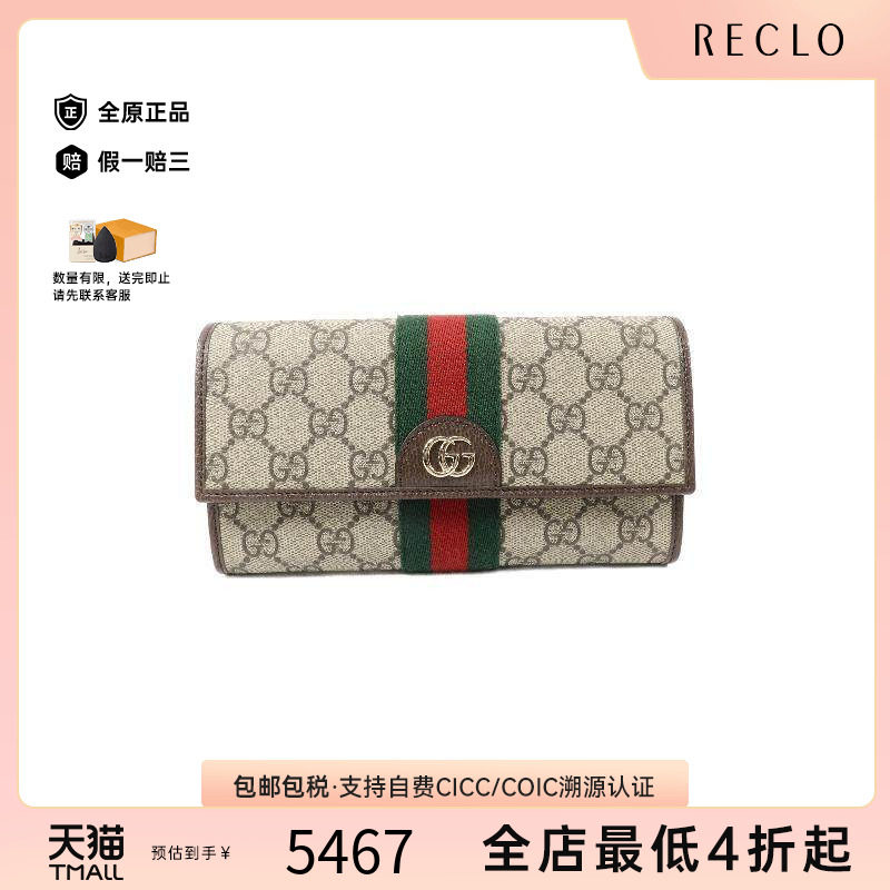 中古Gucci古驰长钱包レディース