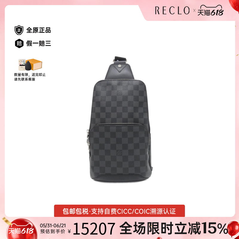 中古LV路易威登男包A级95新Avenue Sling Bag棋盘格胸包RECLO秋冬