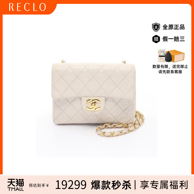 中古Chanel香奈儿斜挎包