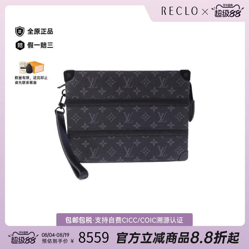 中古LV路易威登手拿包