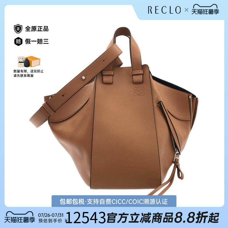 中古LOEWE罗意威女包吊床包