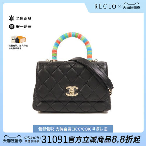 中古Chanel香奈儿斜挎包