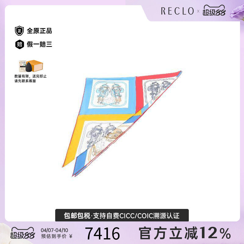 中古Hermes爱马仕女A级95新scarf围巾丝绸围巾/丝巾蓝色