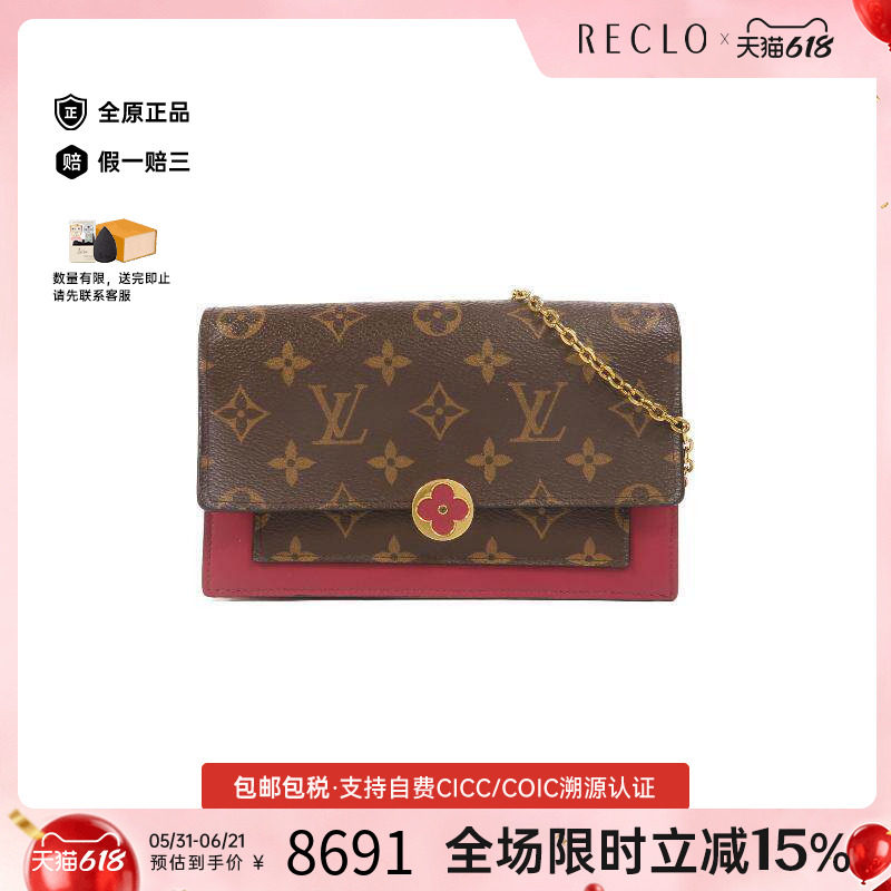 中古LV路易威登女包A级95新Chain Shoulder链条肩带斜挎包