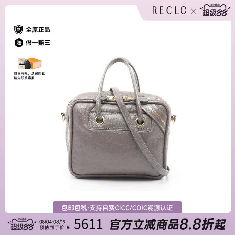 中古Balenciaga巴黎世家斜挎包