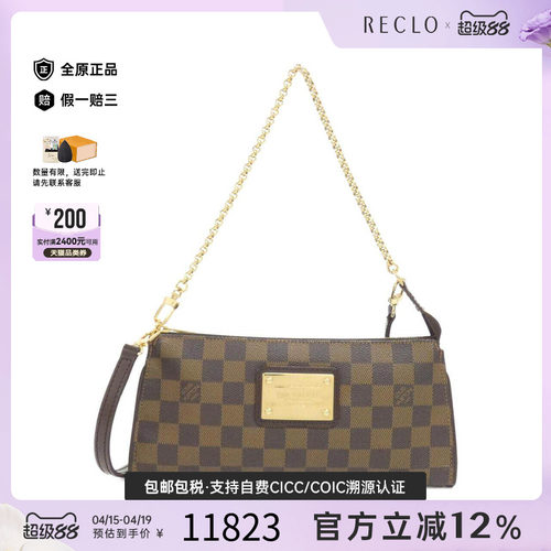 中古LV路易威登女包斜挎包