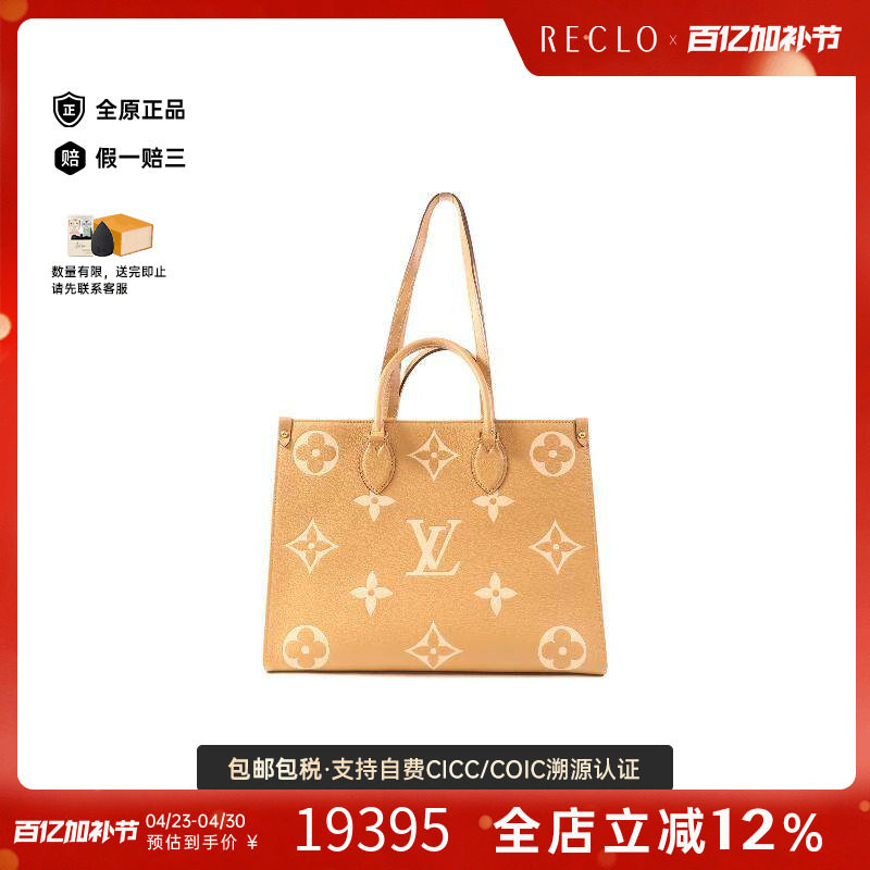 中古LV路易威登女包A级95新OnTheGO牛皮斜挎包棕色高级感正品HK
