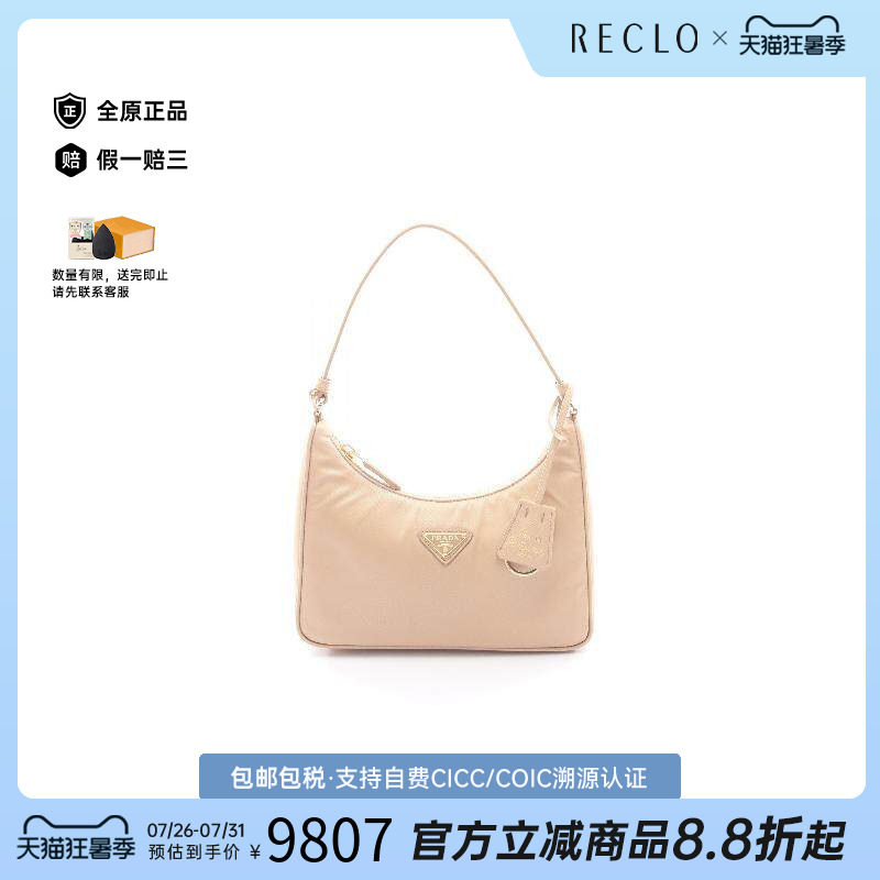 中古Prada普拉达手提包