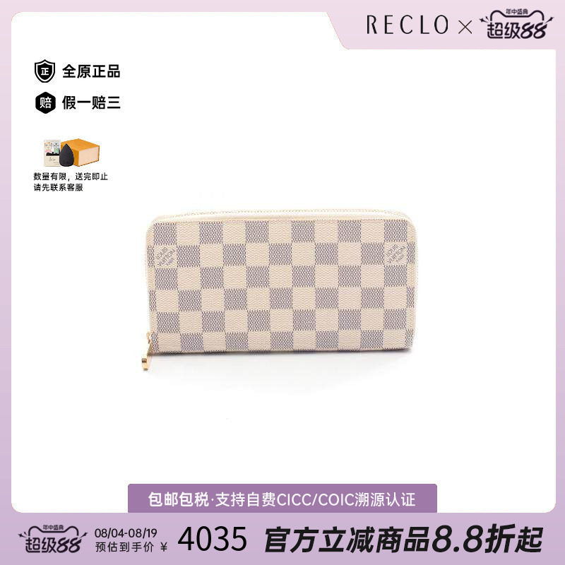 中古LV路易威登长钱包レディース