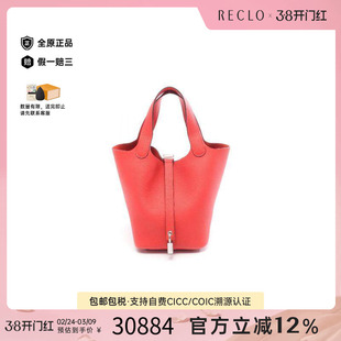 中古Hermes爱马仕女包A级95新Picotin Lock PM菜篮子牛皮手提包