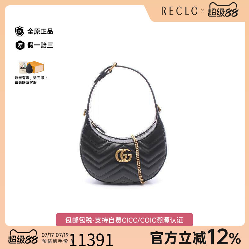 中古Gucci古驰斜挎包レディース