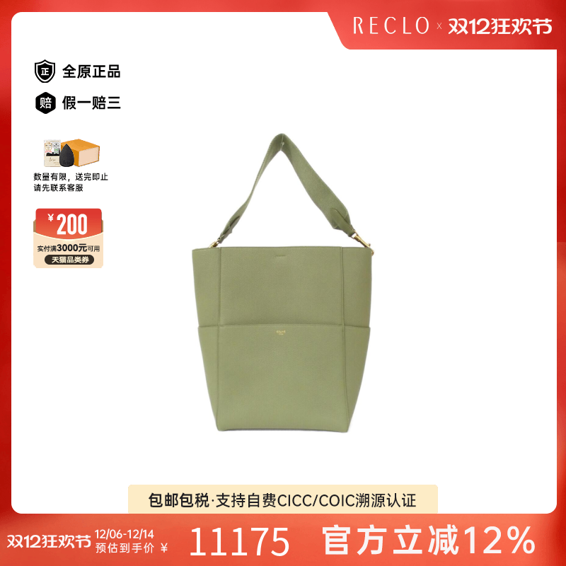 中古CELINE赛琳小牛皮单肩包