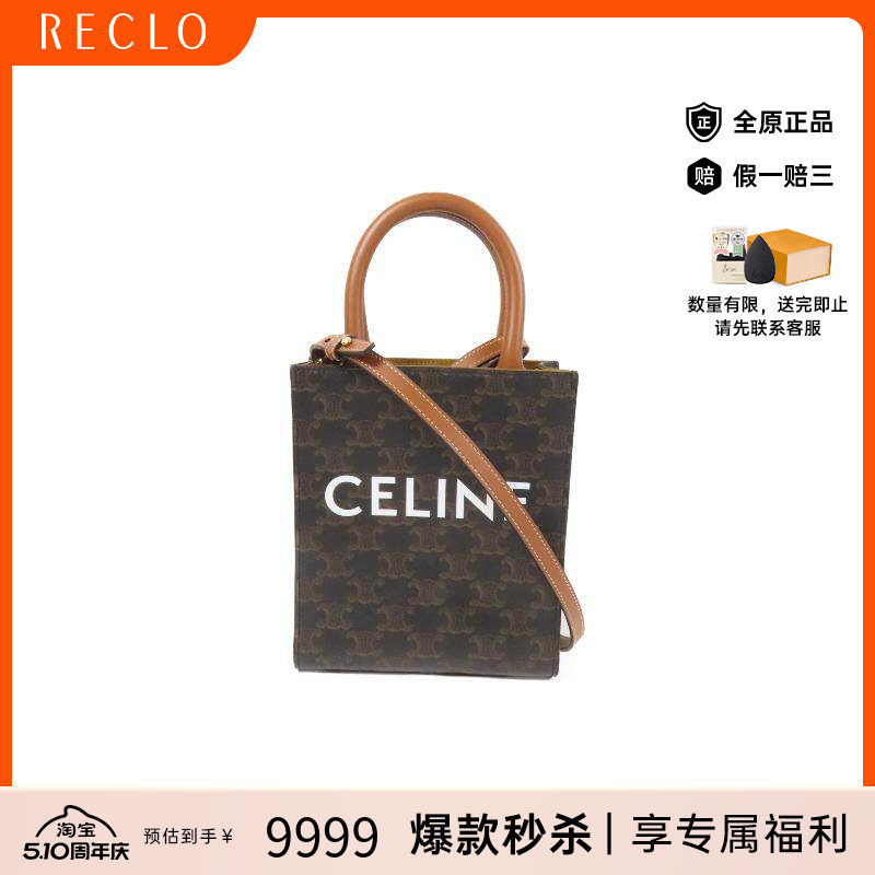 中古Celine赛琳女包S级99新Shoulder bag肩包涂层/防水帆布斜挎包