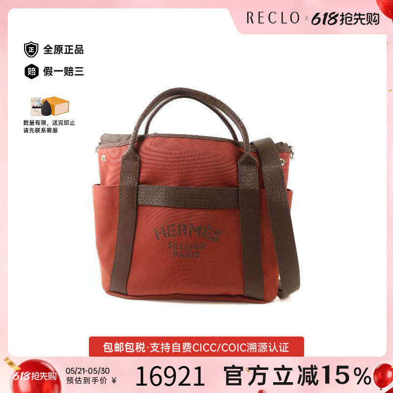 中古Hermes爱马仕女包A级95新Shoulder bag肩包帆布斜挎包红色