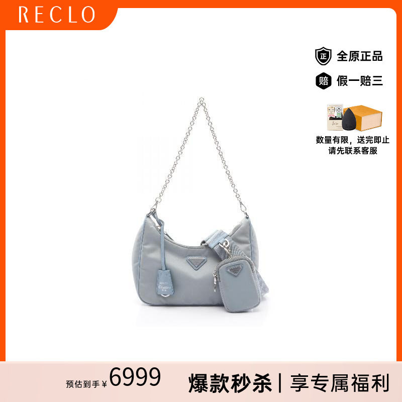 中古Prada普拉达单肩包
