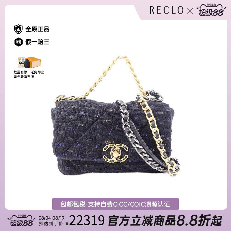 中古Chanel香奈儿斜挎包