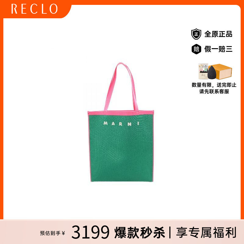 中古-日本进口Marni玛尼托特包