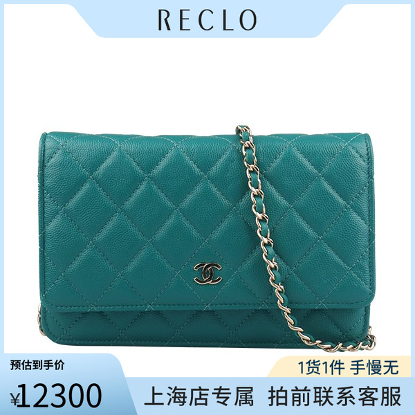 「85新」CHANEL香奈儿经典链条钱包绿色荔枝皮二手奢侈品包包时尚