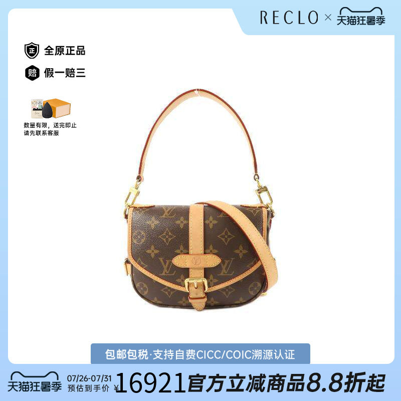 中古LV路易威登斜挎包レディース